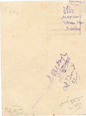 Якобсон Александра Николаевна. Рыбы. Иллюстрация к сказке: Тычина П.Г.-Ивасик-Телесик; пер. С. Маршака. Л.: Детиздат,-1939, с. 5